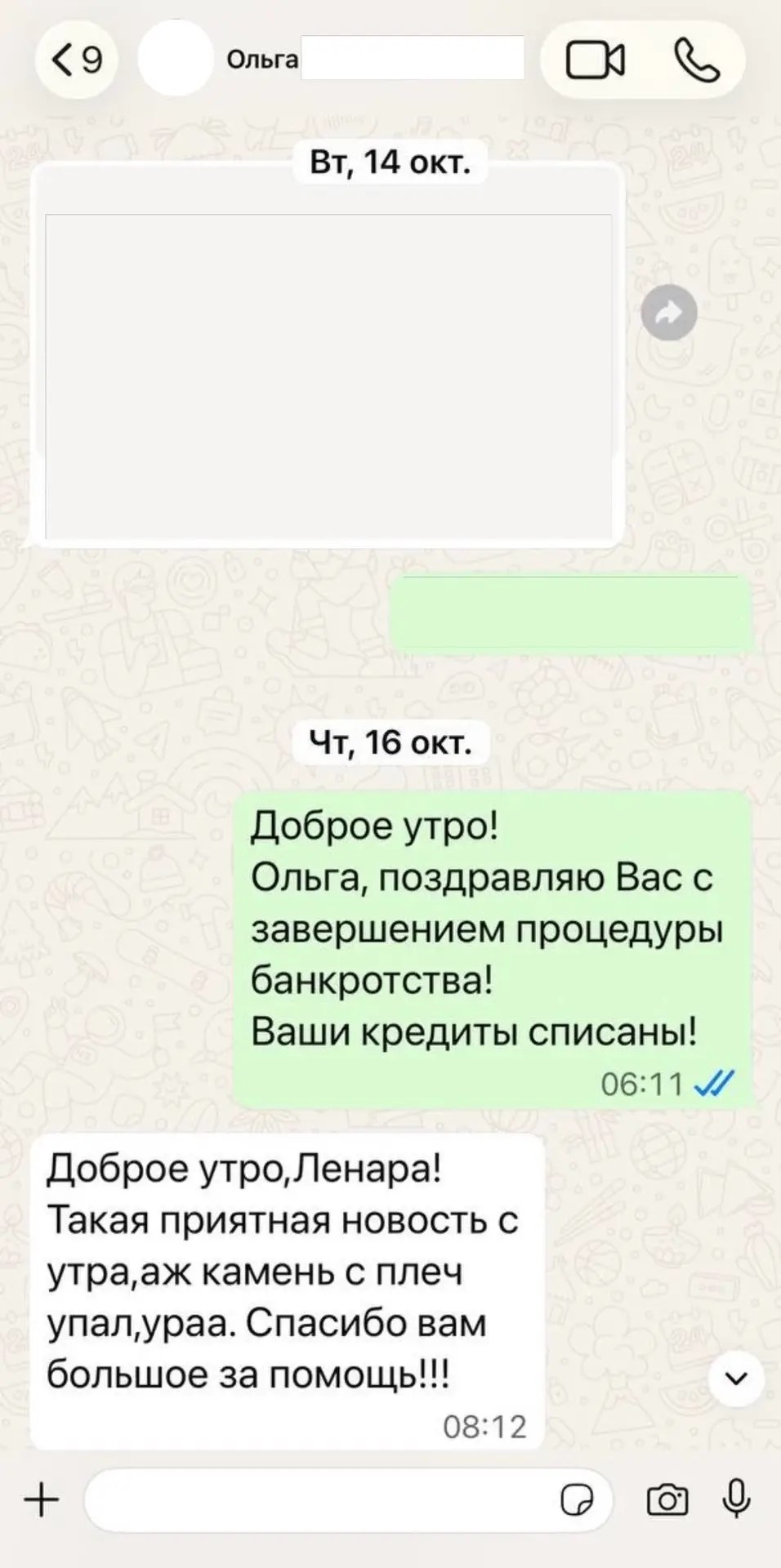 Судебное определение 3