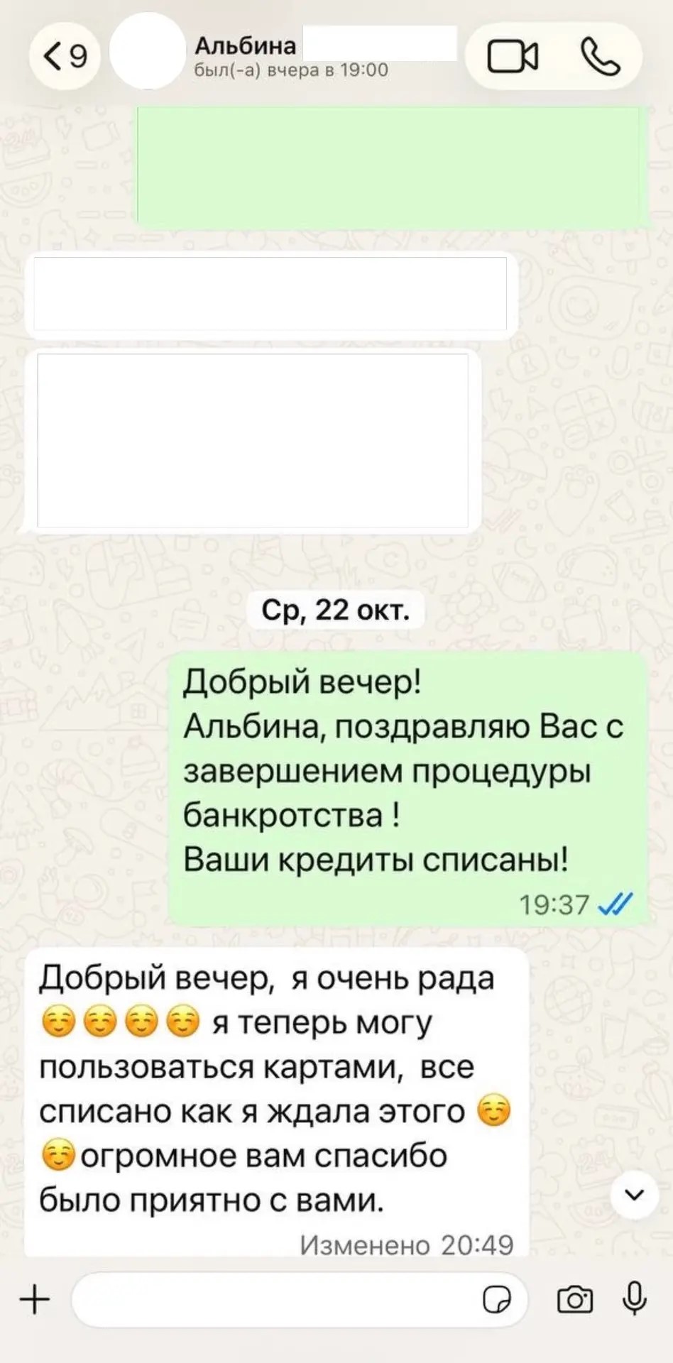 Судебное определение 4