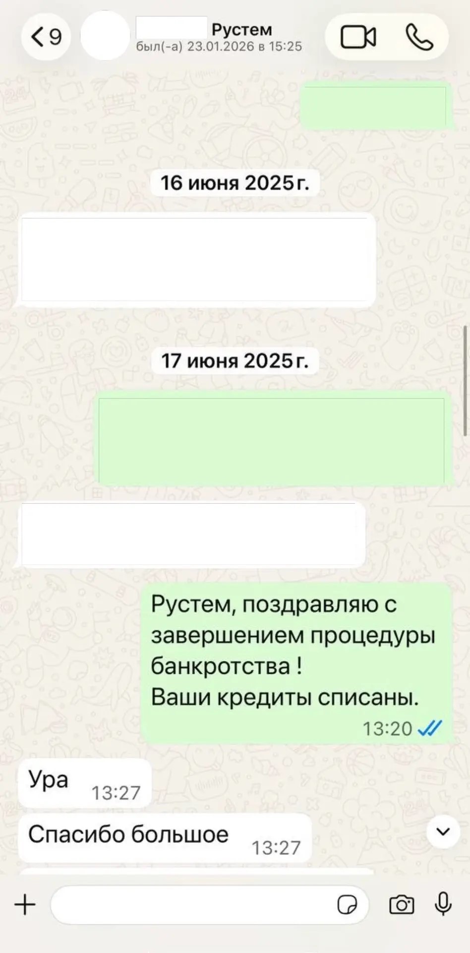 Судебное определение 7