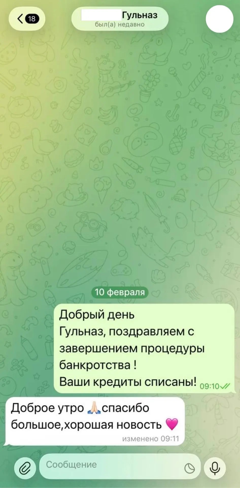 Судебное определение 9